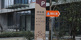 你知道上海公司写字楼标识的分类有哪些？