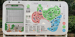 江苏动物园标识导向系统设计要遵循哪些原则？
