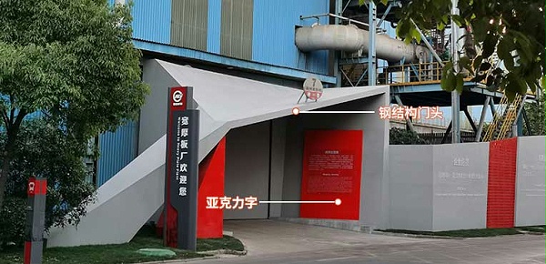 南京钢结构门头造型