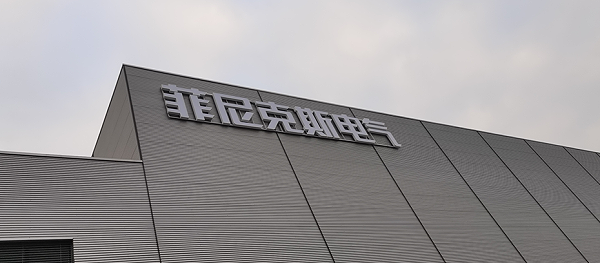 南京办公楼宇标识标牌导视系统