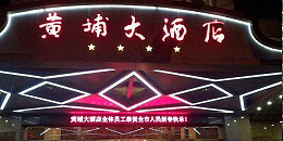 广告人必备！南京酒店标识依据导视级别的3大分类有哪些？