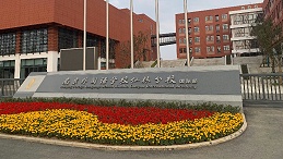 校园入口景墙logo