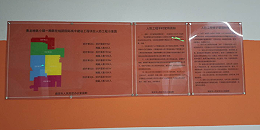 江苏人防工程标识标牌的制作及设置