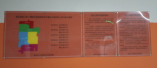 南京专业做地下防空标识标牌工厂