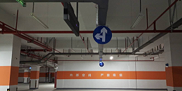 南京有有标识：现代人防工程标识，您了解多少？