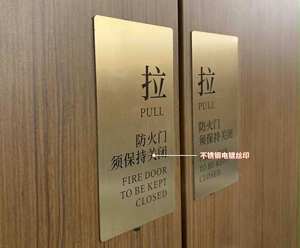 南京酒店推拉牌标识