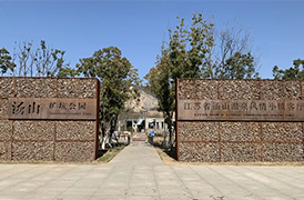 南京博斯特矿坑公园