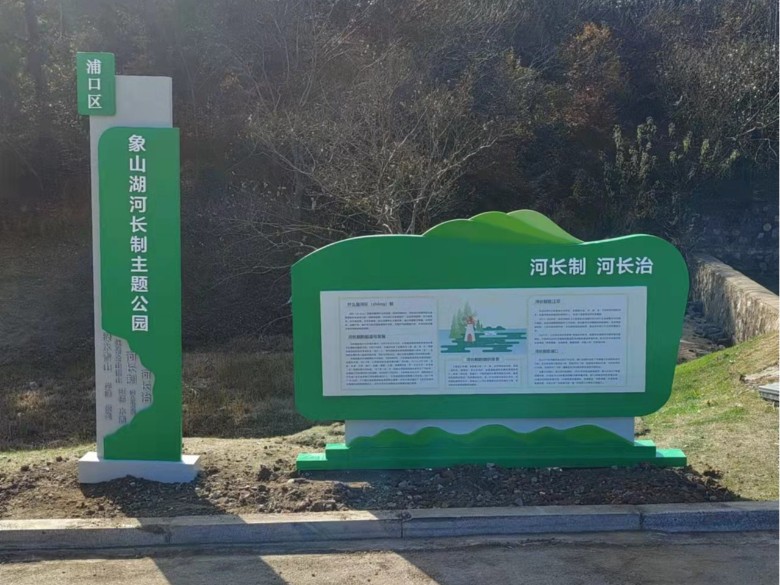 南京景区不锈钢立地牌案例 | 象山湖水利风景区