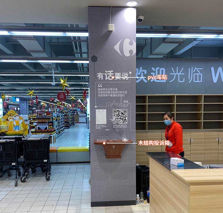 南京超市包柱木结构投诉箱