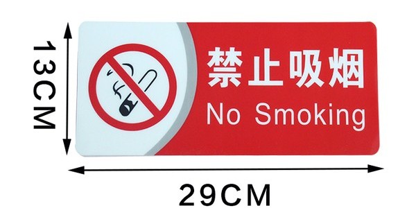 有有标识好友分享：禁烟标识牌常见安装方式