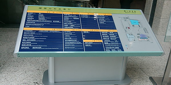 今日分享：南京校园导视标识系统与其它标识标牌的区别