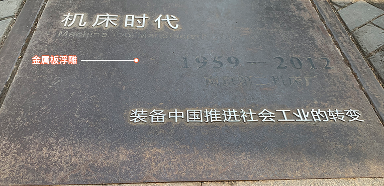 南京商业地产标识地雕