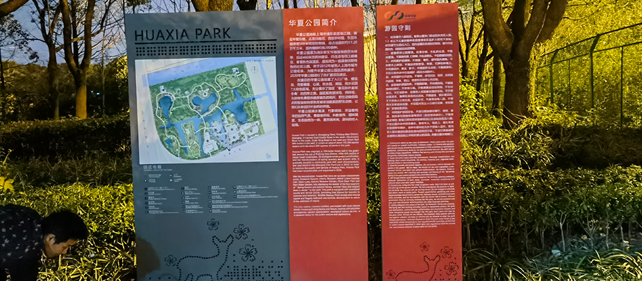 江苏景区标识标牌导视系统