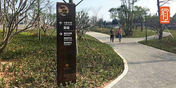 南京有有：公园导视系统竟有这么多作用？速get！