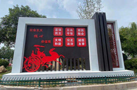 徐州沛县文明城市建设标识系统