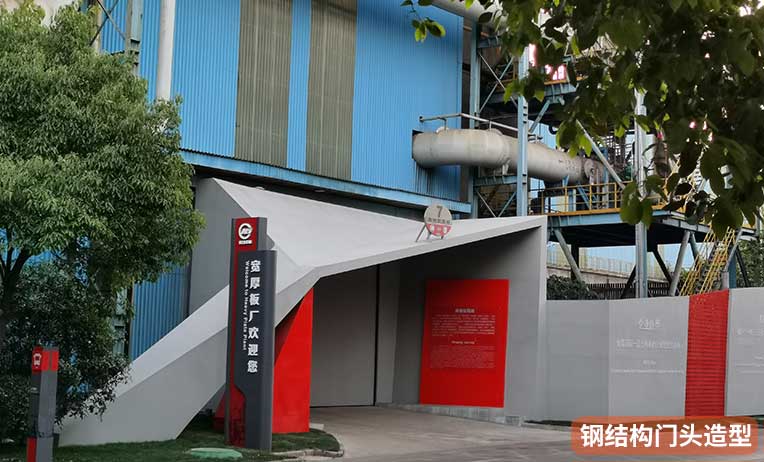 南京钢结构门头造型-1