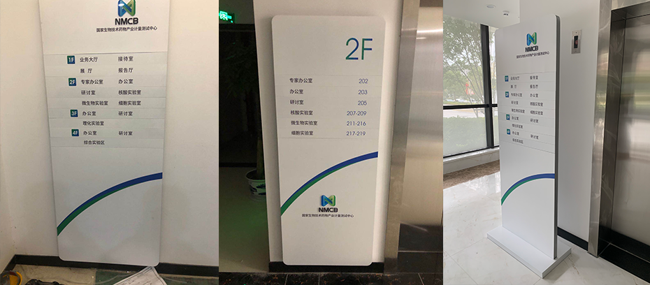 南京办公楼宇标识标牌导视系统2