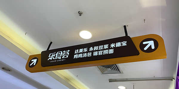 上海广告牌定制厂家科普：吊挂牌灯箱的单面和双面