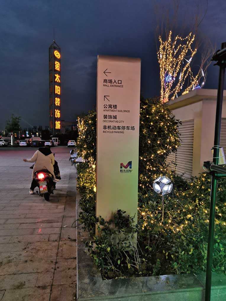 南京挂墙牌生产厂家-1