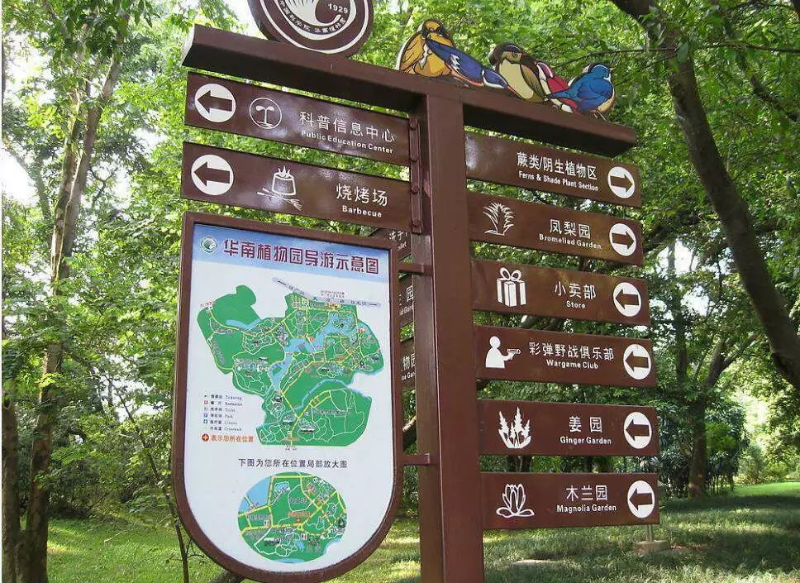 公园景区标识系统