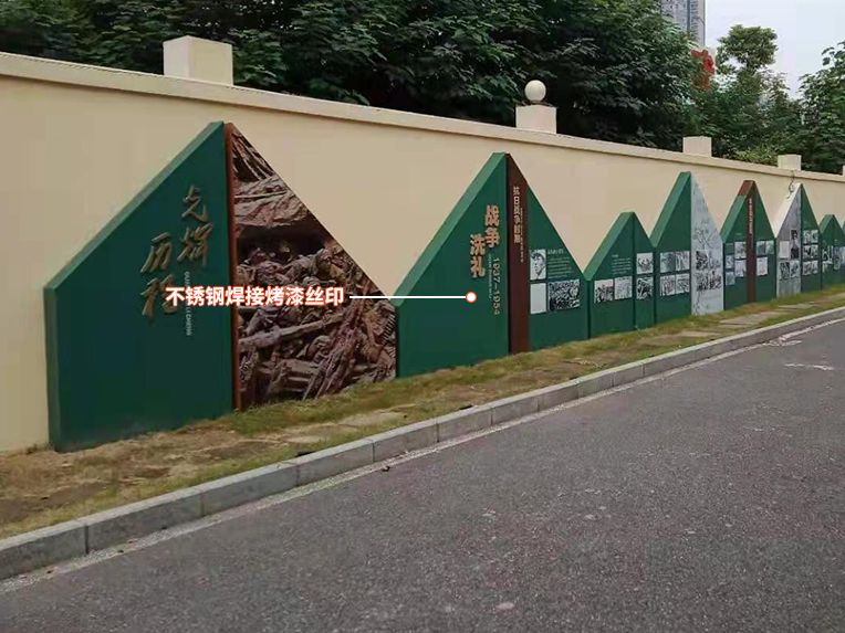 南京市政历史文化墙