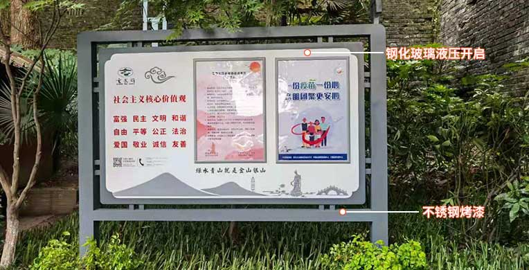 南京景区不锈钢宣传栏
