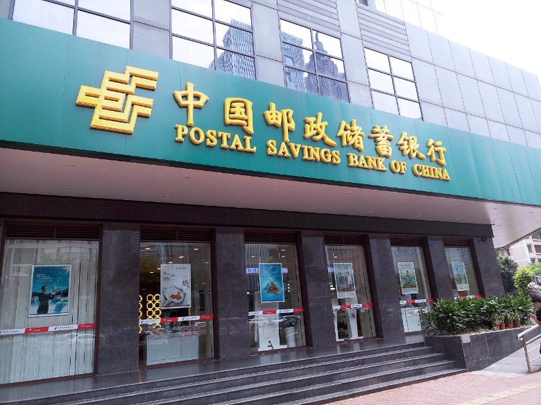 邮政储蓄银行标识牌系统案例