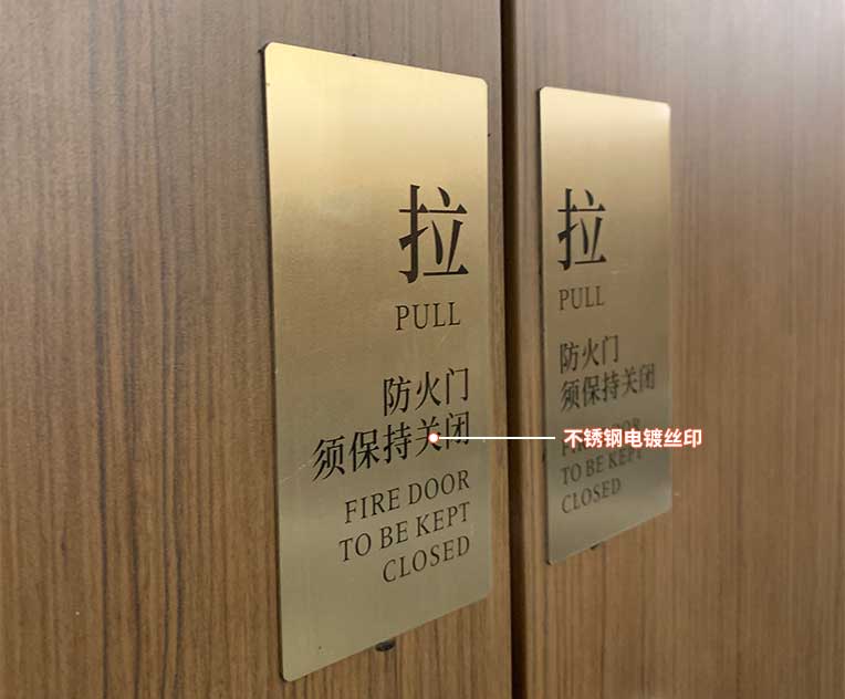 南京酒店推拉牌标识